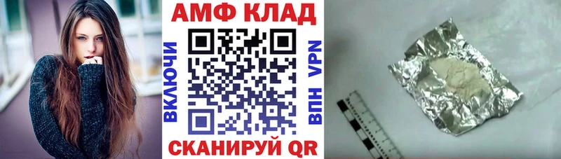 АМФ 98%  где купить наркоту  Алатырь 