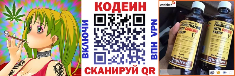 наркошоп  Алатырь  ссылка на мегу сайт  Codein Purple Drank 