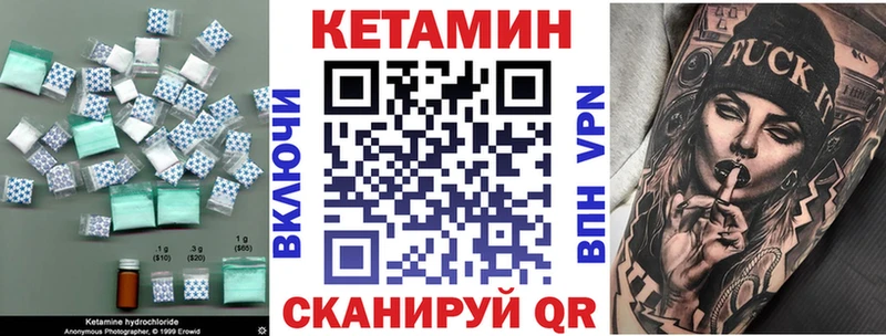КЕТАМИН ketamine  наркотики  Алатырь 
