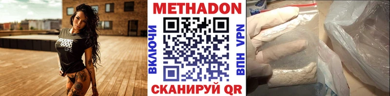 МЕТАДОН methadone  Алатырь 