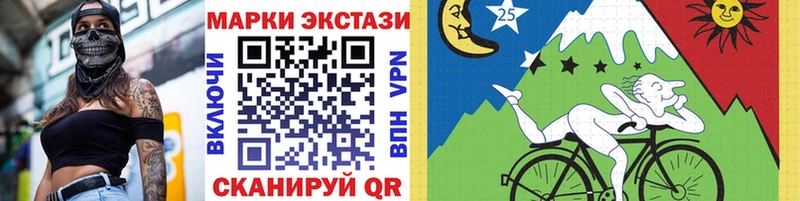 Марки 25I-NBOMe 1,8мг  Алатырь 